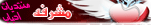 Oo مشرفه oO Oo مشرفه oO