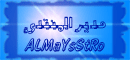 مؤسس منتديات المايسترو مؤسس منتديات المايسترو