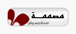 مصممـــة مصممـــة