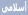 جديد جديد