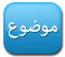 لا مساهمات جديدة لا مساهمات جديدة
