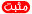 لا مساهمات جديدة لا مساهمات جديدة