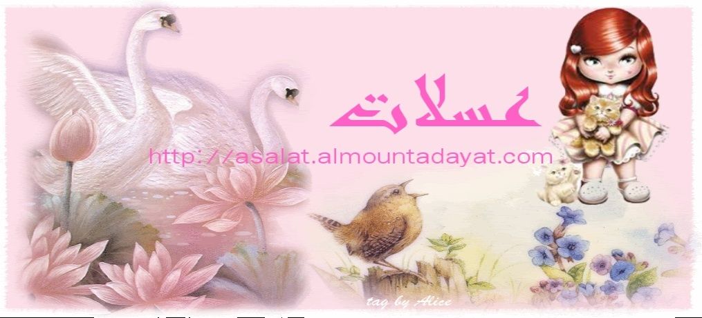 عسلات