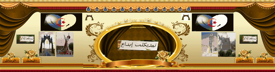 تيــديكلـــت إبــــداع